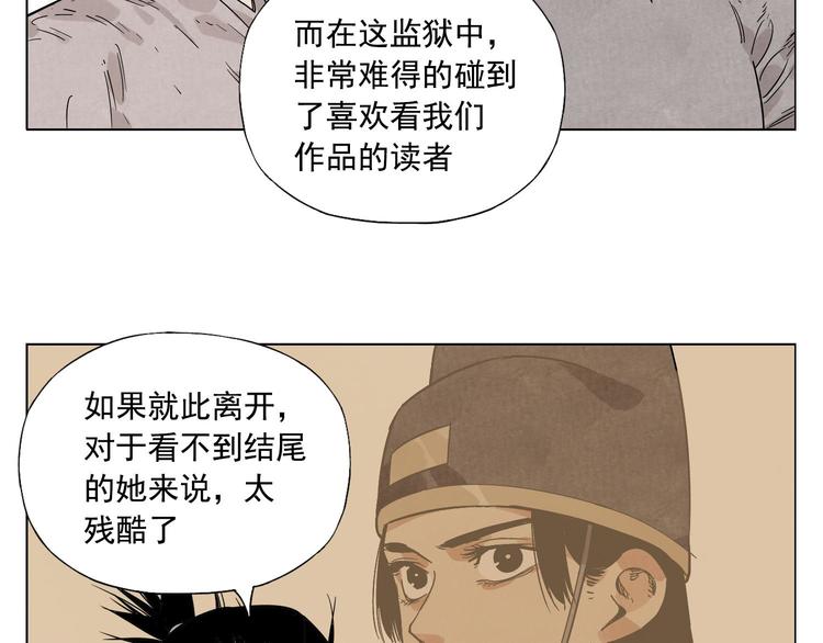 绝顶韩漫全集-第81话 换装无删减无遮挡章节图片 