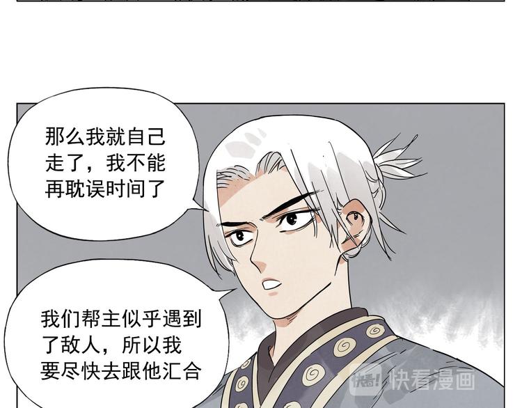 绝顶韩漫全集-第81话 换装无删减无遮挡章节图片 