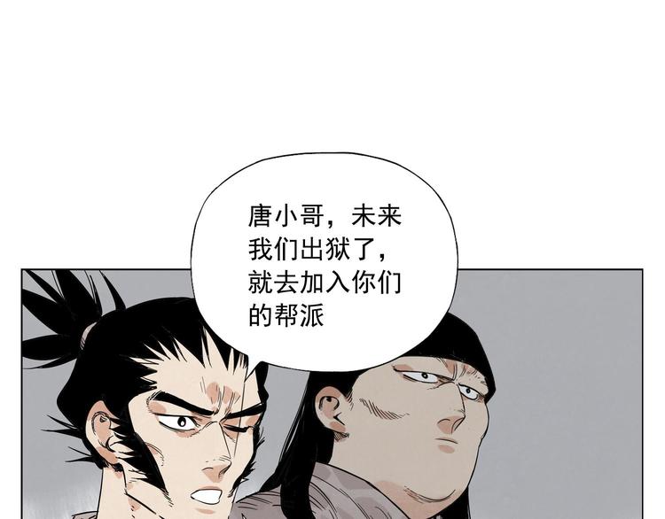 绝顶韩漫全集-第81话 换装无删减无遮挡章节图片 