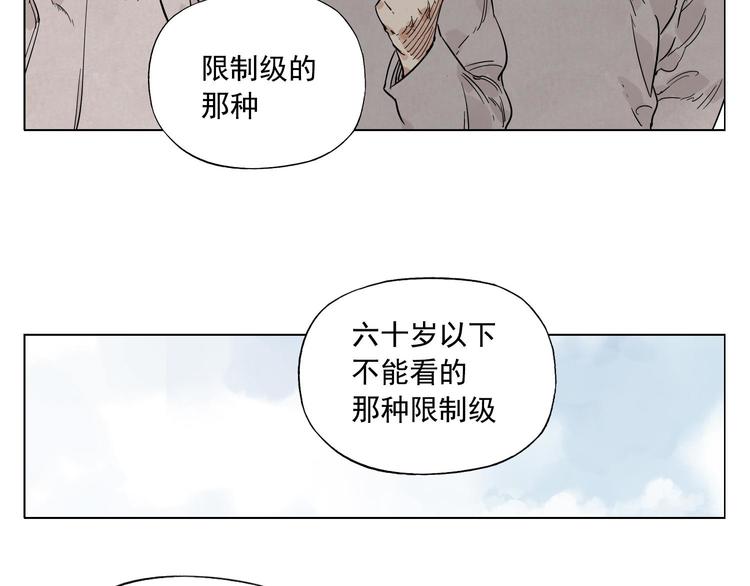 绝顶韩漫全集-第81话 换装无删减无遮挡章节图片 
