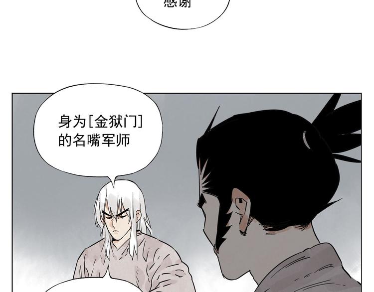 绝顶韩漫全集-第81话 换装无删减无遮挡章节图片 