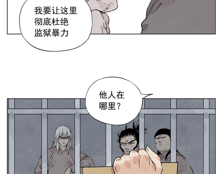 绝顶韩漫全集-第81话 换装无删减无遮挡章节图片 