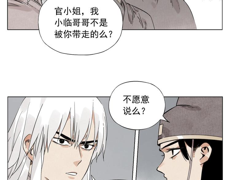 绝顶韩漫全集-第81话 换装无删减无遮挡章节图片 