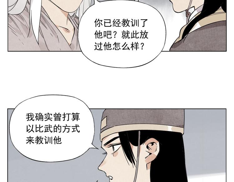 绝顶韩漫全集-第81话 换装无删减无遮挡章节图片 