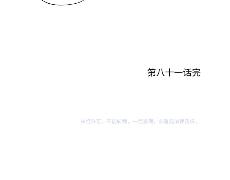 绝顶韩漫全集-第81话 换装无删减无遮挡章节图片 