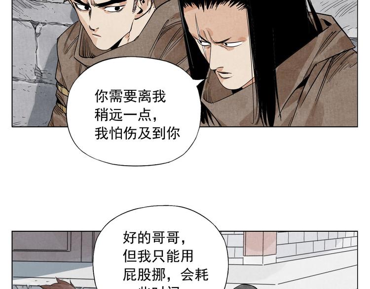 绝顶韩漫全集-第82话 仿佛无删减无遮挡章节图片 