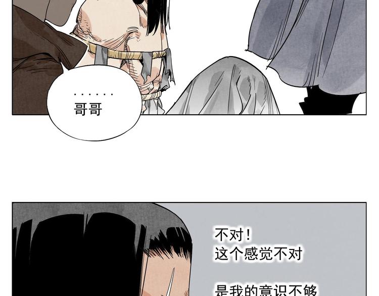绝顶韩漫全集-第82话 仿佛无删减无遮挡章节图片 