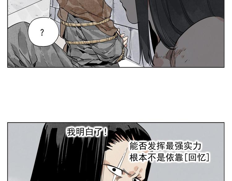 绝顶韩漫全集-第82话 仿佛无删减无遮挡章节图片 