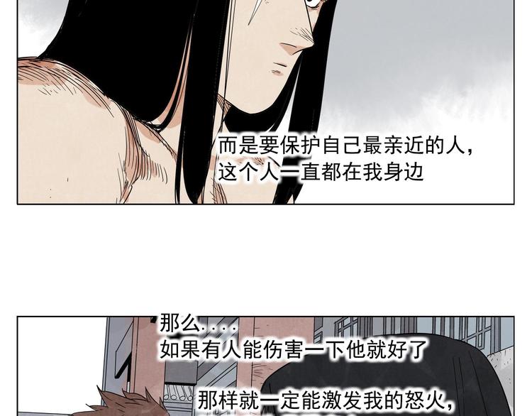 绝顶韩漫全集-第82话 仿佛无删减无遮挡章节图片 