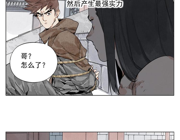 绝顶韩漫全集-第82话 仿佛无删减无遮挡章节图片 