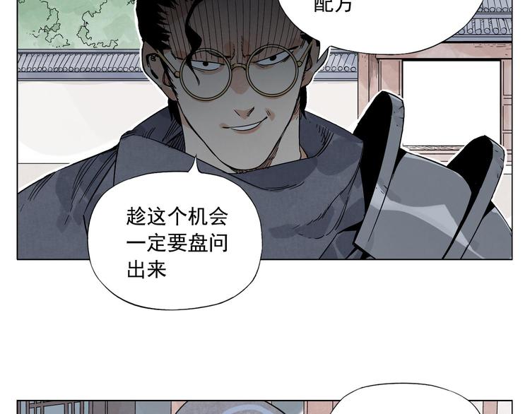 绝顶韩漫全集-第82话 仿佛无删减无遮挡章节图片 