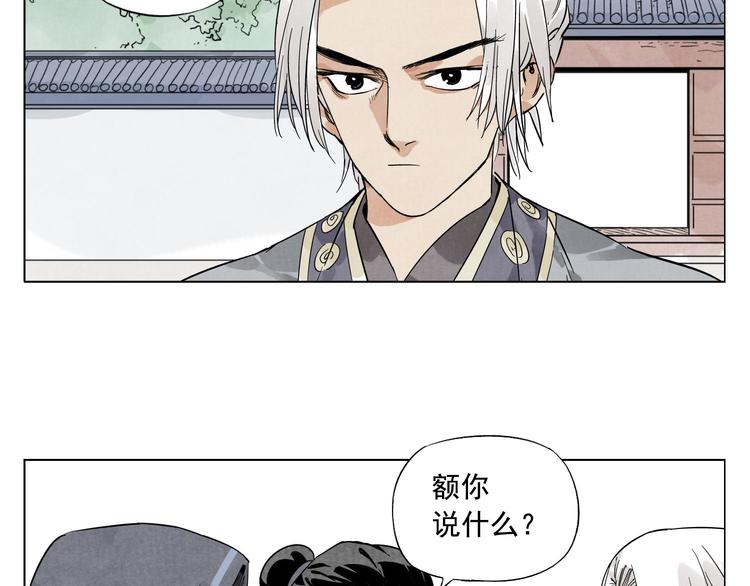绝顶韩漫全集-第82话 仿佛无删减无遮挡章节图片 