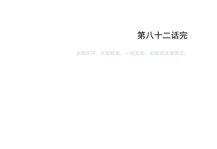 绝顶韩漫全集-第82话 仿佛无删减无遮挡章节图片 