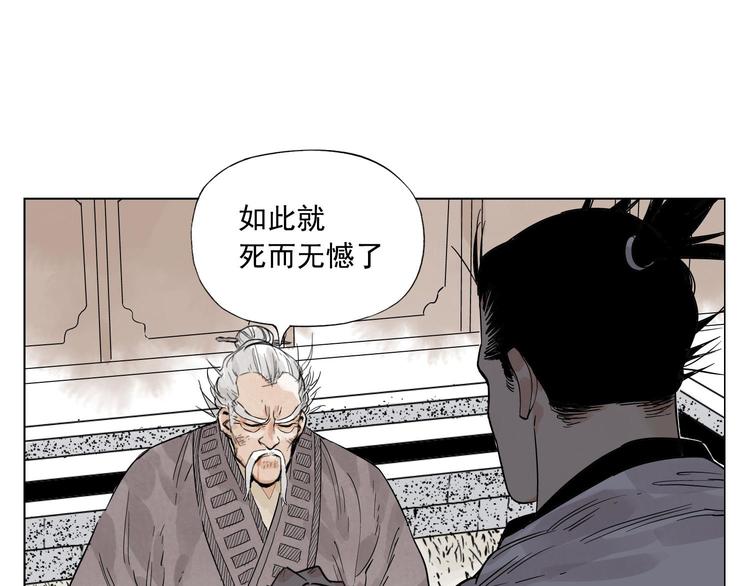 绝顶韩漫全集-第84话 美梦（下）无删减无遮挡章节图片 