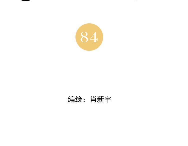 绝顶韩漫全集-第84话 美梦（下）无删减无遮挡章节图片 
