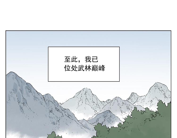 绝顶韩漫全集-第84话 美梦（下）无删减无遮挡章节图片 