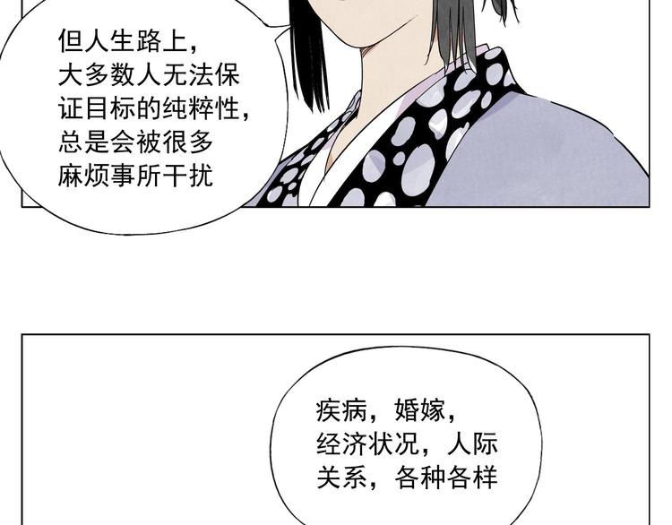 绝顶韩漫全集-第84话 美梦（下）无删减无遮挡章节图片 