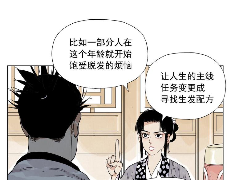 绝顶韩漫全集-第84话 美梦（下）无删减无遮挡章节图片 