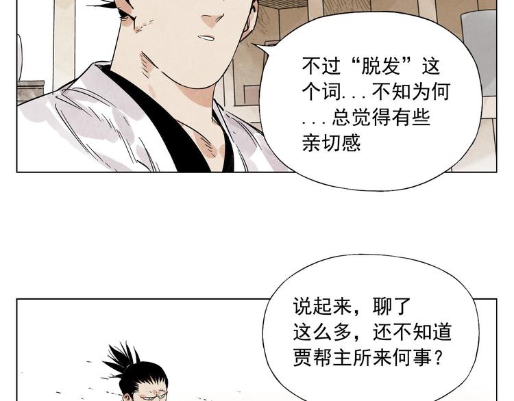 绝顶韩漫全集-第84话 美梦（下）无删减无遮挡章节图片 