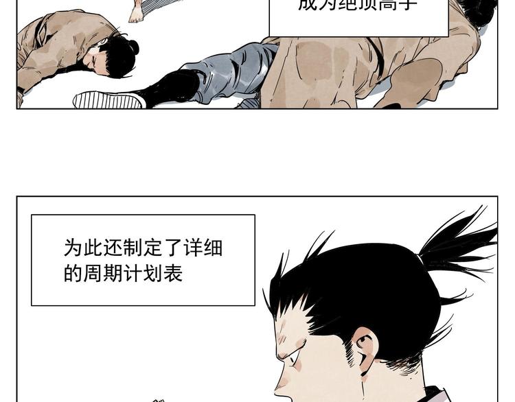 绝顶韩漫全集-第84话 美梦（下）无删减无遮挡章节图片 
