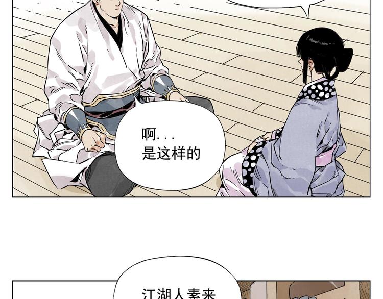 绝顶韩漫全集-第84话 美梦（下）无删减无遮挡章节图片 