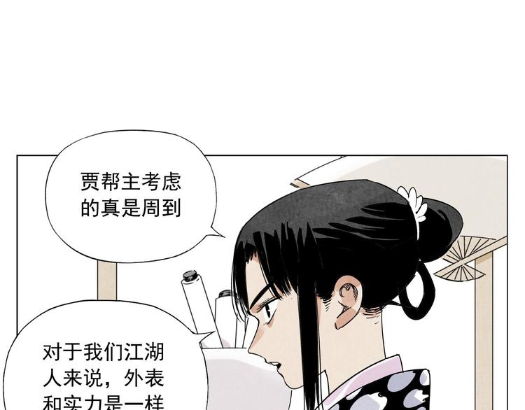 绝顶韩漫全集-第84话 美梦（下）无删减无遮挡章节图片 