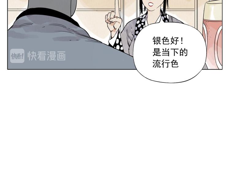 绝顶韩漫全集-第84话 美梦（下）无删减无遮挡章节图片 