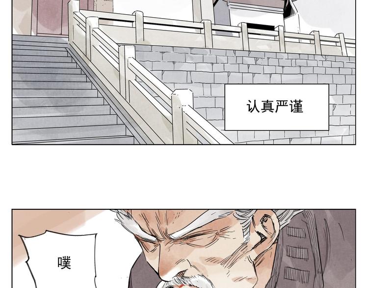 绝顶韩漫全集-第84话 美梦（下）无删减无遮挡章节图片 