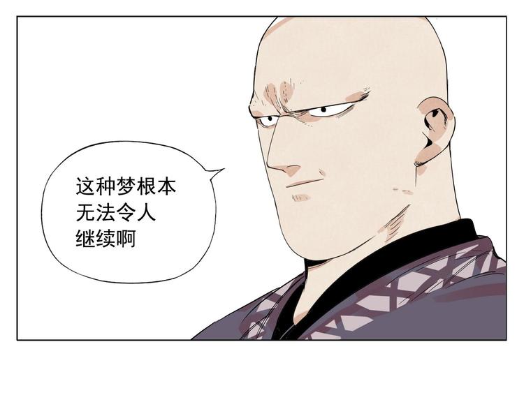 绝顶韩漫全集-第84话 美梦（下）无删减无遮挡章节图片 
