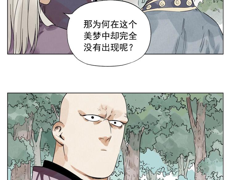 绝顶韩漫全集-第84话 美梦（下）无删减无遮挡章节图片 