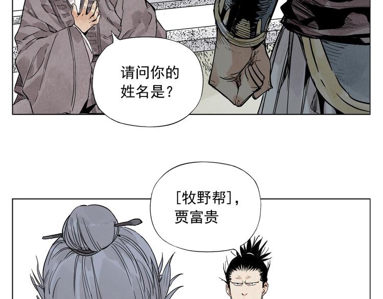 绝顶韩漫全集-第84话 美梦（下）无删减无遮挡章节图片 