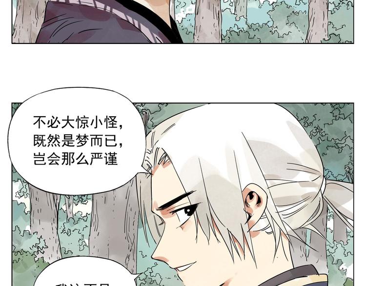 绝顶韩漫全集-第84话 美梦（下）无删减无遮挡章节图片 