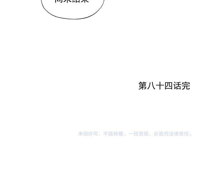 绝顶韩漫全集-第84话 美梦（下）无删减无遮挡章节图片 