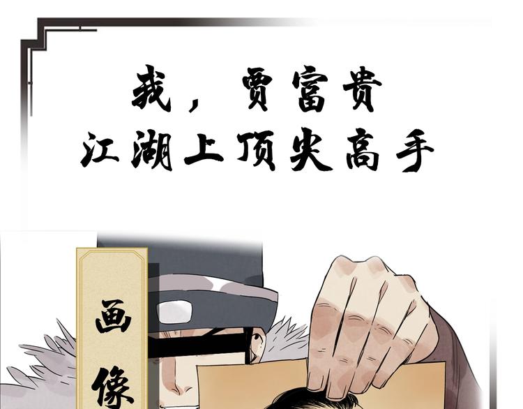 绝顶韩漫全集-序章 “绝顶”高手，第二季开启无删减无遮挡章节图片 