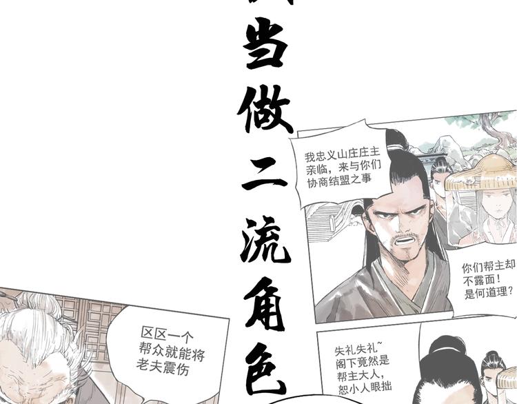 绝顶韩漫全集-序章 “绝顶”高手，第二季开启无删减无遮挡章节图片 