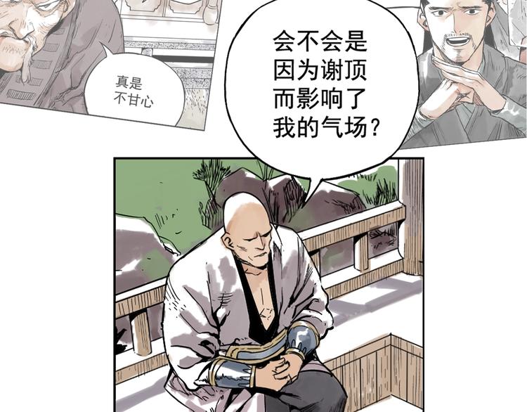 绝顶韩漫全集-序章 “绝顶”高手，第二季开启无删减无遮挡章节图片 