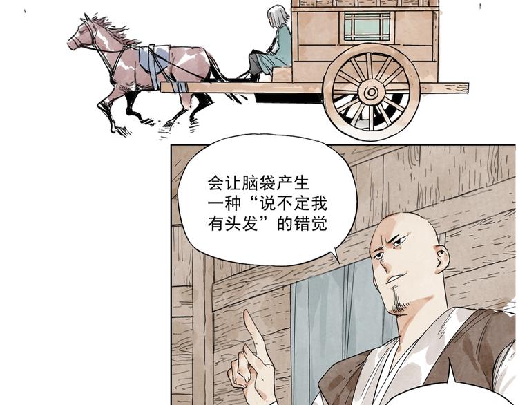 绝顶韩漫全集-序章 “绝顶”高手，第二季开启无删减无遮挡章节图片 