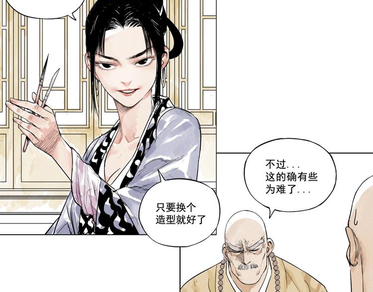 绝顶韩漫全集-序章 “绝顶”高手，第二季开启无删减无遮挡章节图片 