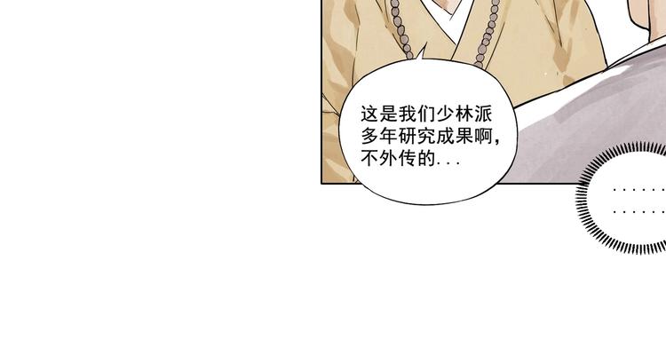 绝顶韩漫全集-序章 “绝顶”高手，第二季开启无删减无遮挡章节图片 