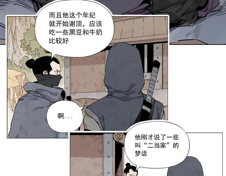绝顶韩漫全集-序章 “绝顶”高手，第二季开启无删减无遮挡章节图片 