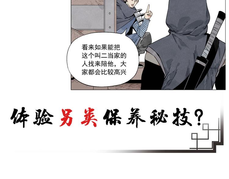 绝顶韩漫全集-序章 “绝顶”高手，第二季开启无删减无遮挡章节图片 