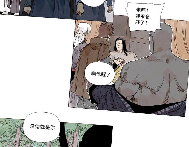 绝顶韩漫全集-序章 “绝顶”高手，第二季开启无删减无遮挡章节图片 