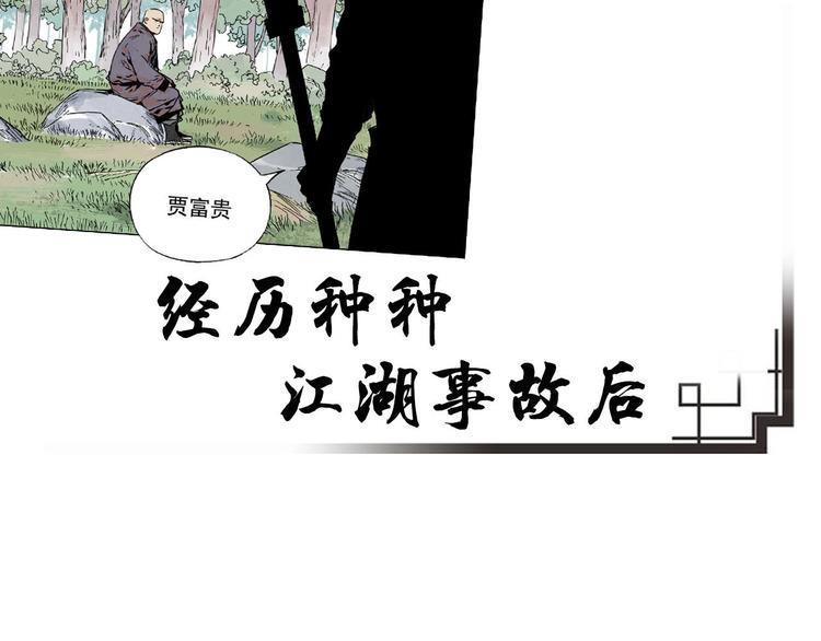 绝顶韩漫全集-序章 “绝顶”高手，第二季开启无删减无遮挡章节图片 
