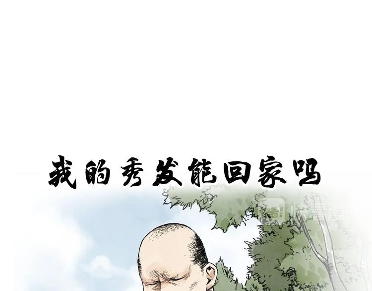 绝顶韩漫全集-序章 “绝顶”高手，第二季开启无删减无遮挡章节图片 