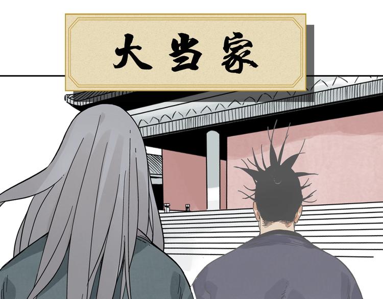 绝顶韩漫全集-序章 “绝顶”高手，第二季开启无删减无遮挡章节图片 
