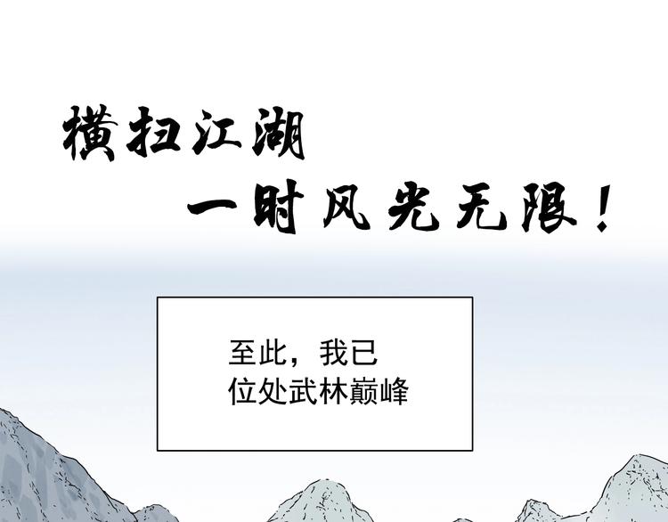 绝顶韩漫全集-序章 “绝顶”高手，第二季开启无删减无遮挡章节图片 