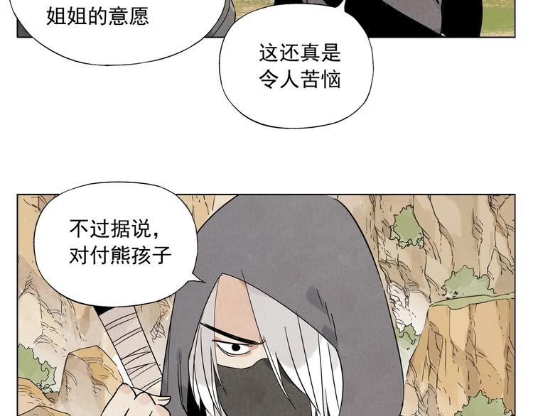 绝顶韩漫全集-第86话 自信无删减无遮挡章节图片 