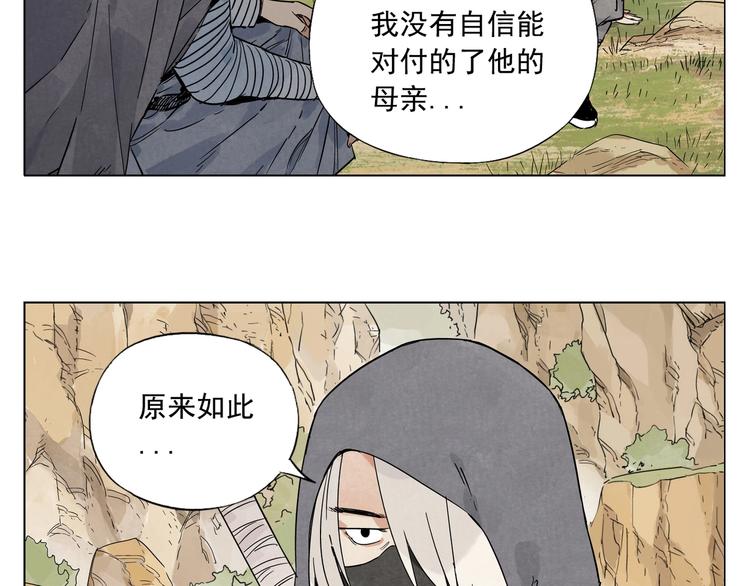 绝顶韩漫全集-第86话 自信无删减无遮挡章节图片 