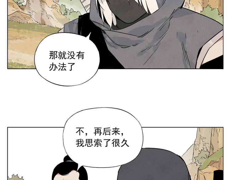 绝顶韩漫全集-第86话 自信无删减无遮挡章节图片 
