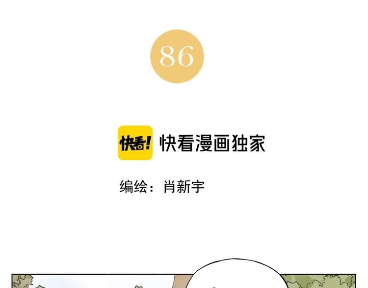 绝顶韩漫全集-第86话 自信无删减无遮挡章节图片 